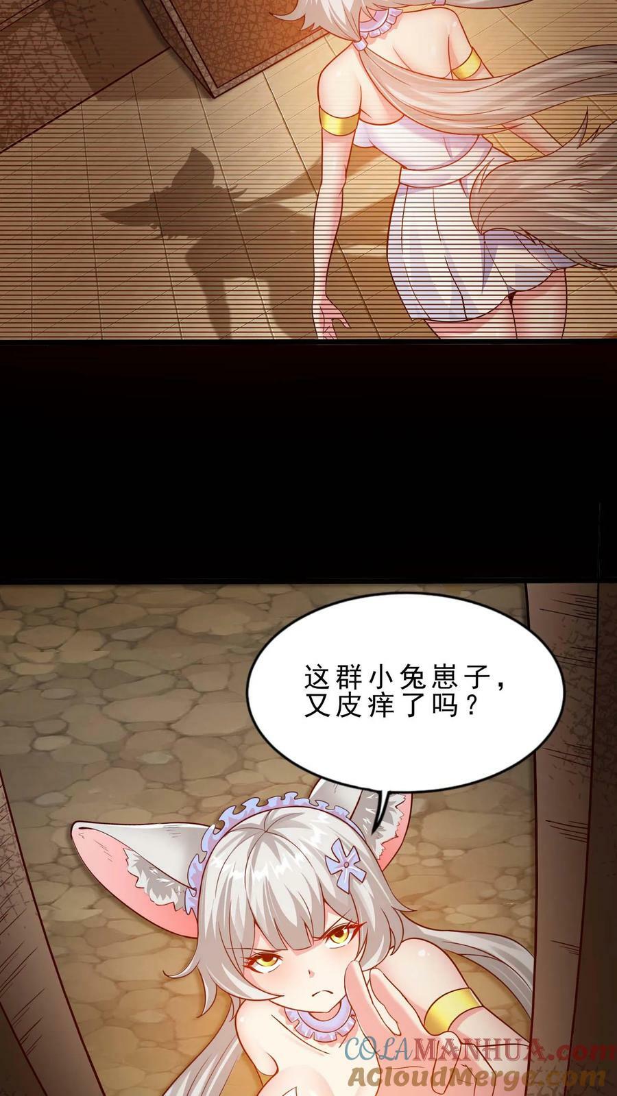 第59话 别说了！10