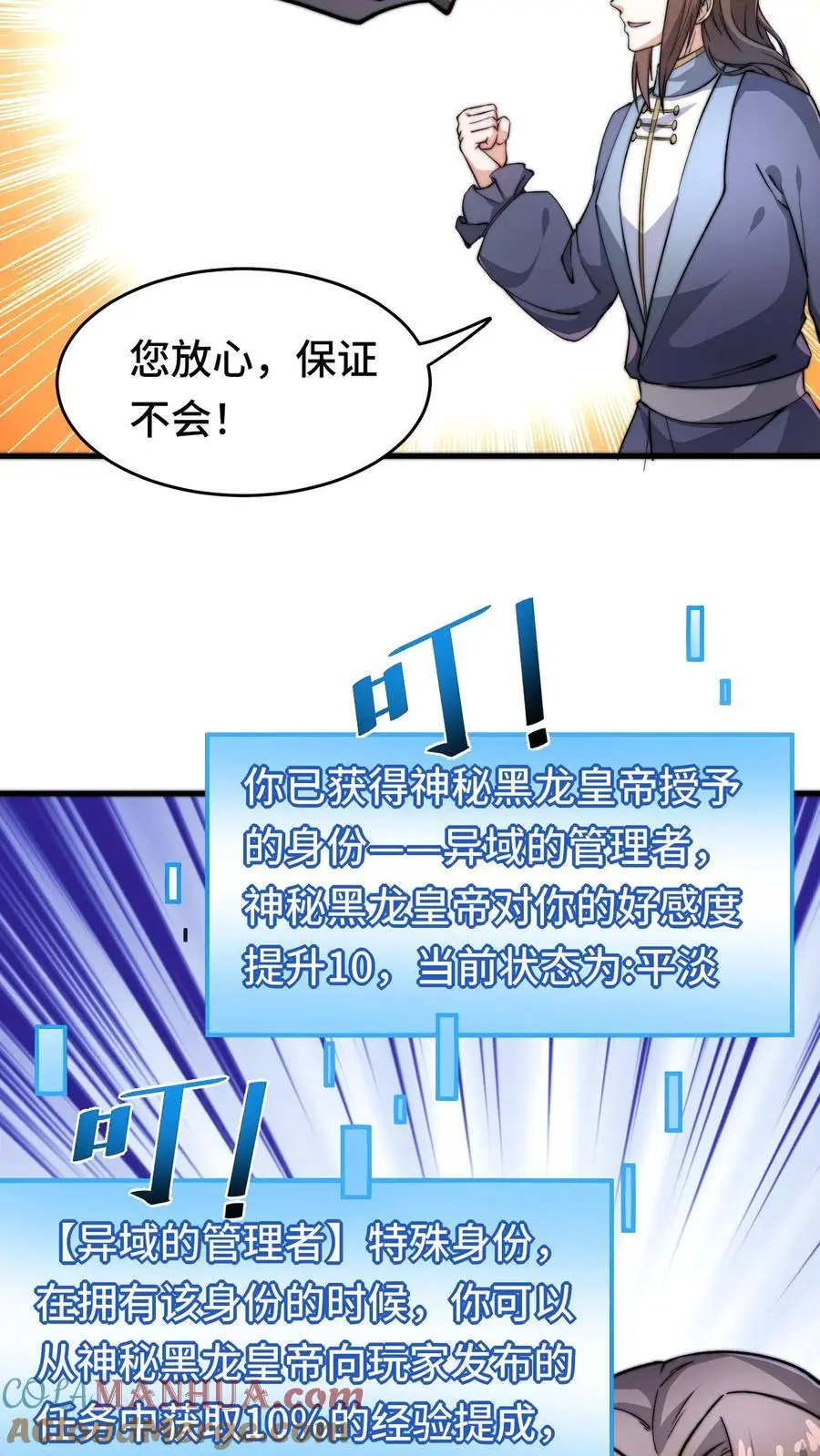 第161话 噩梦成真18
