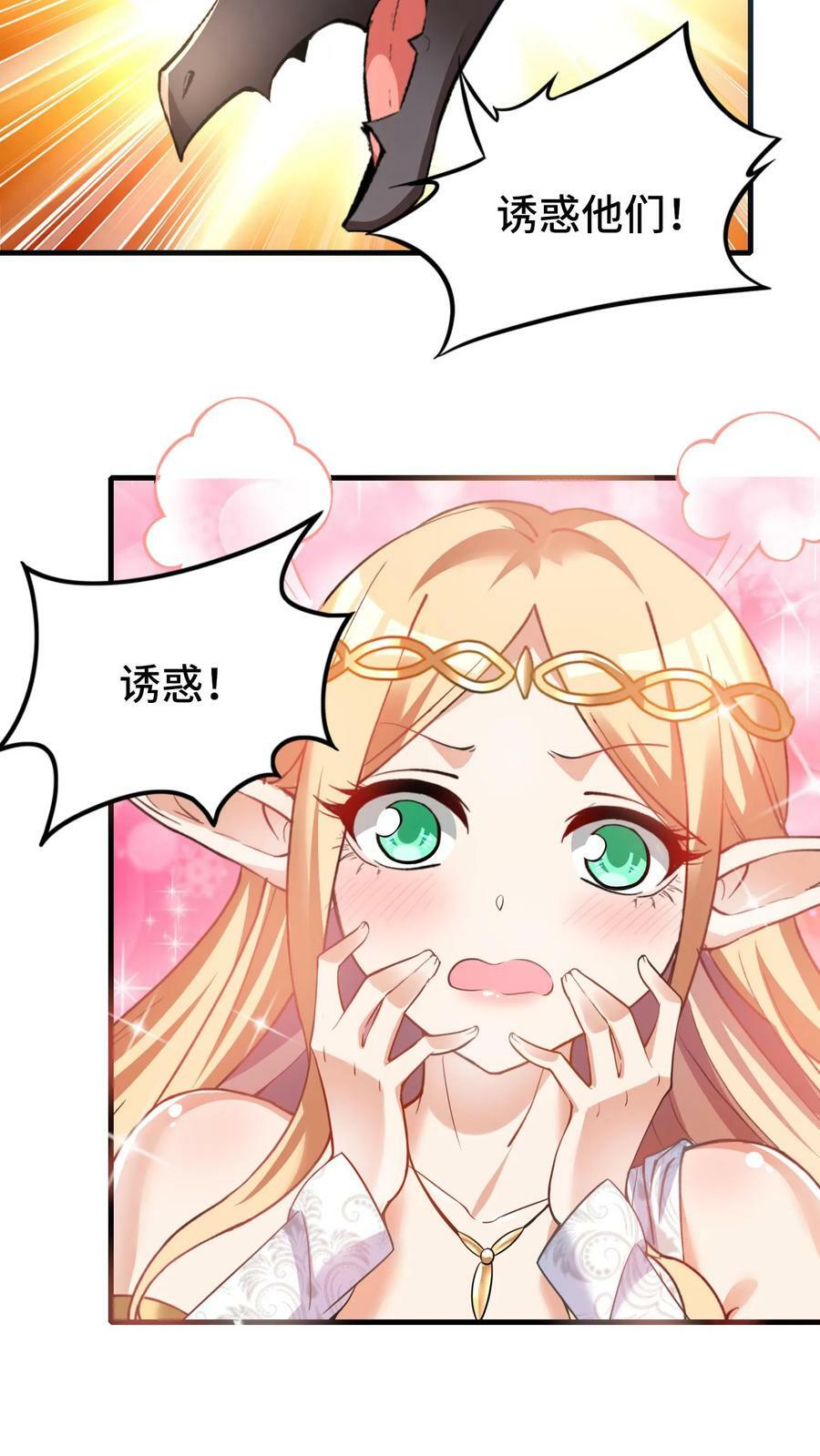 第46话 致命诱惑9