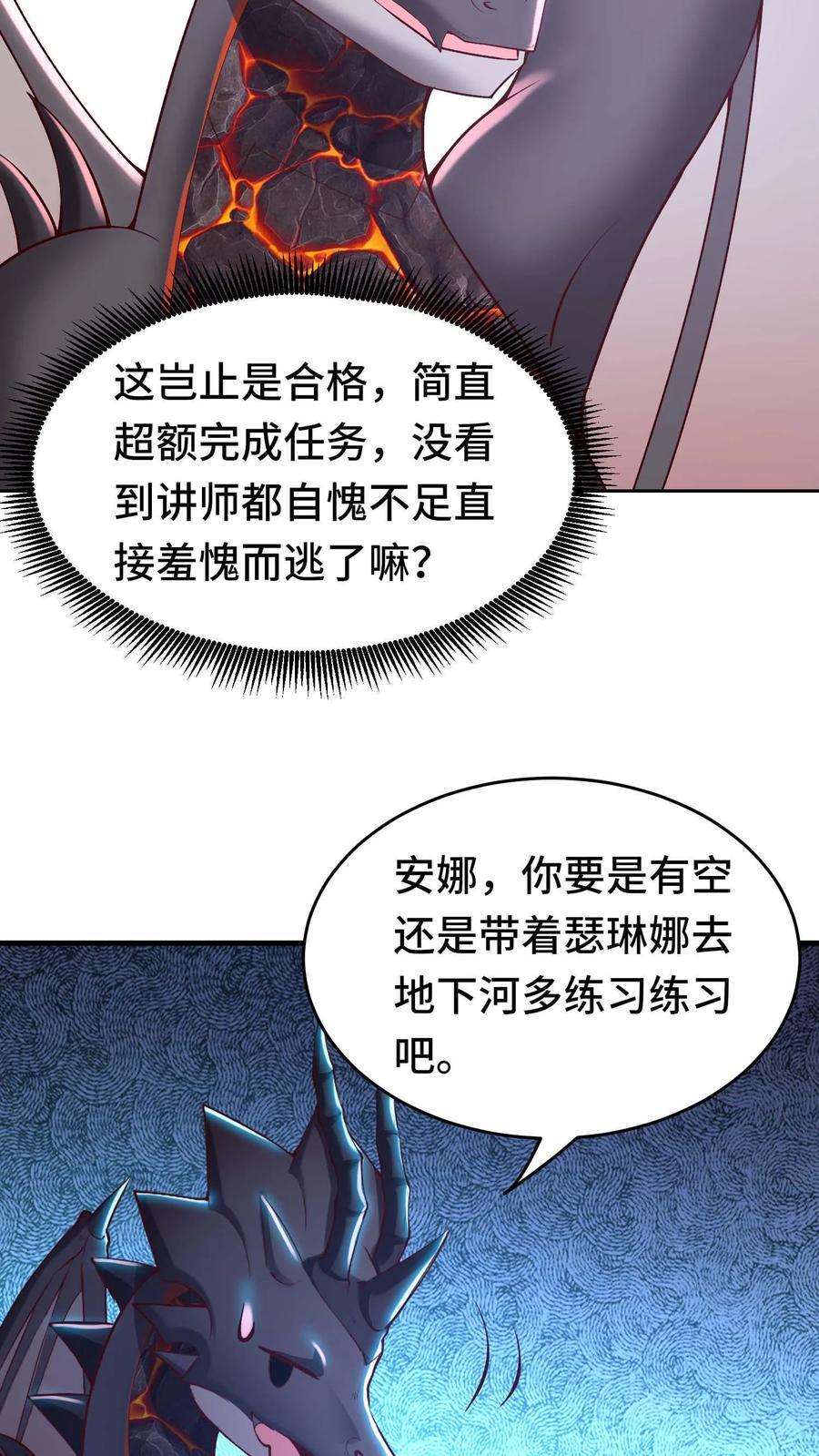 第126话 龙人女孩5