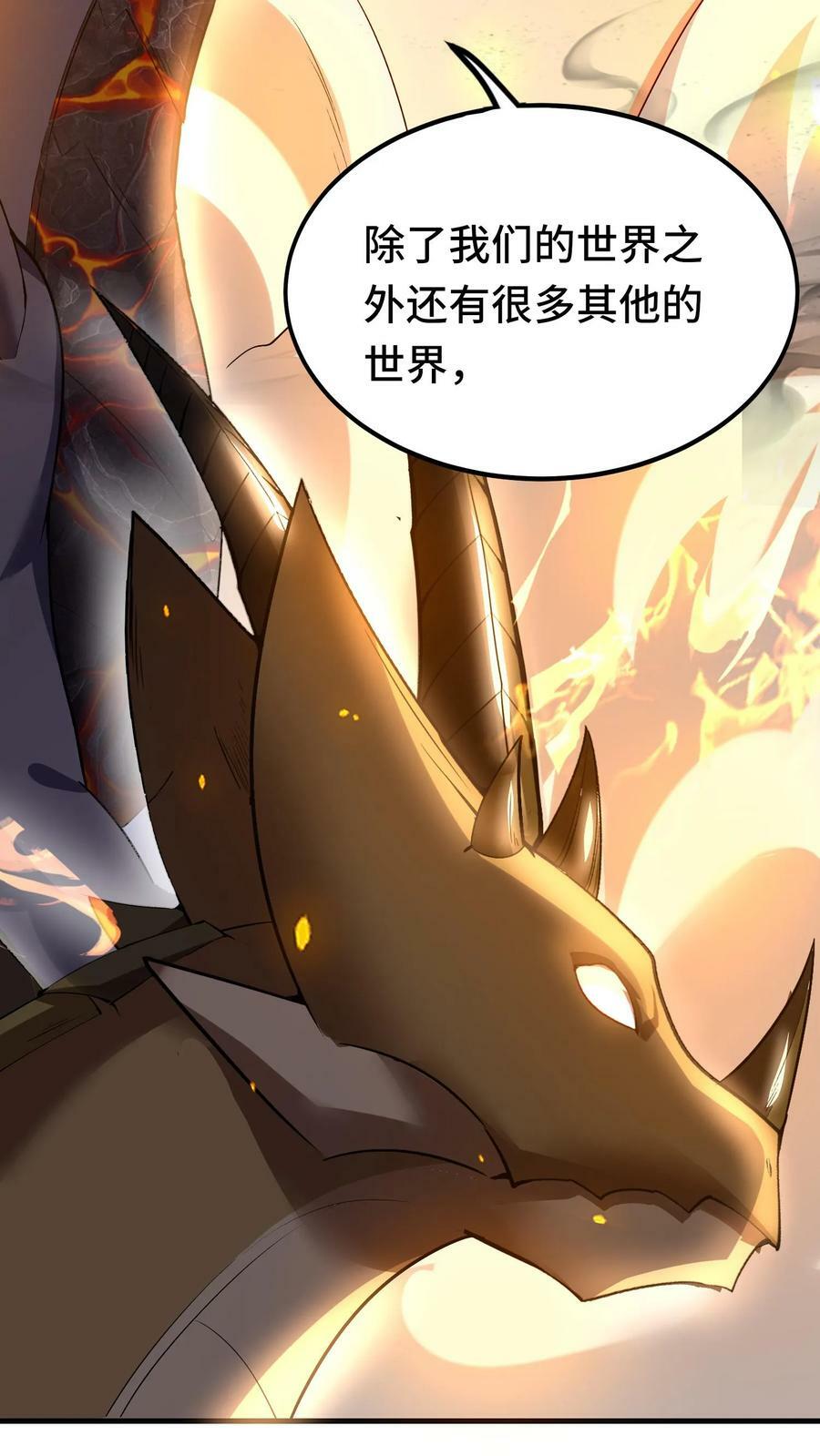 第85话 其他世界29