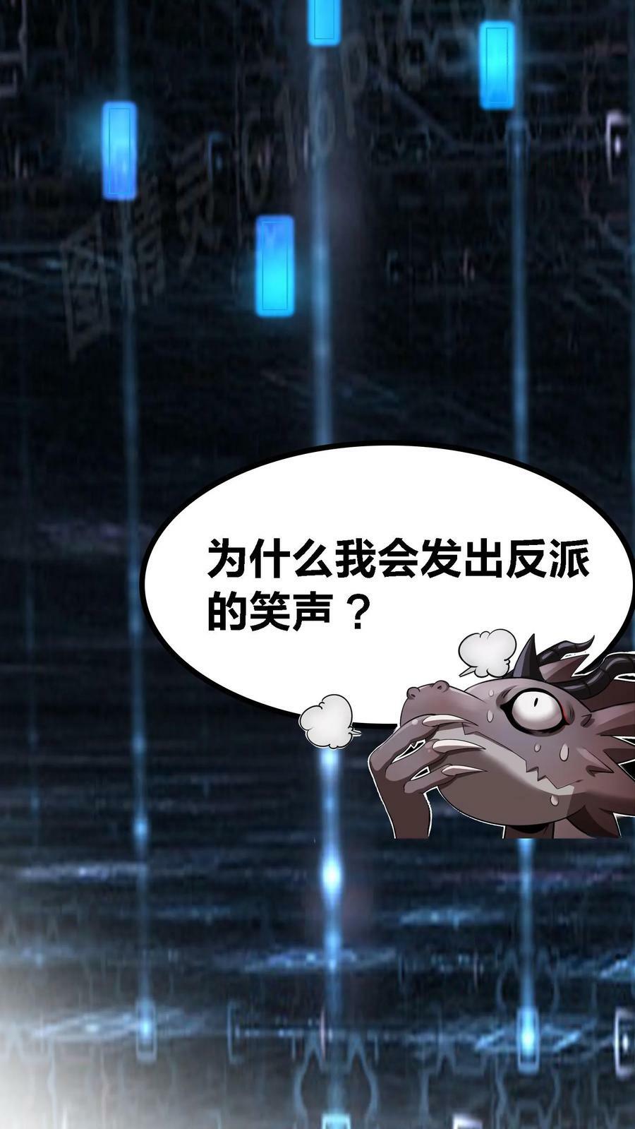 第14话 玩家将临39