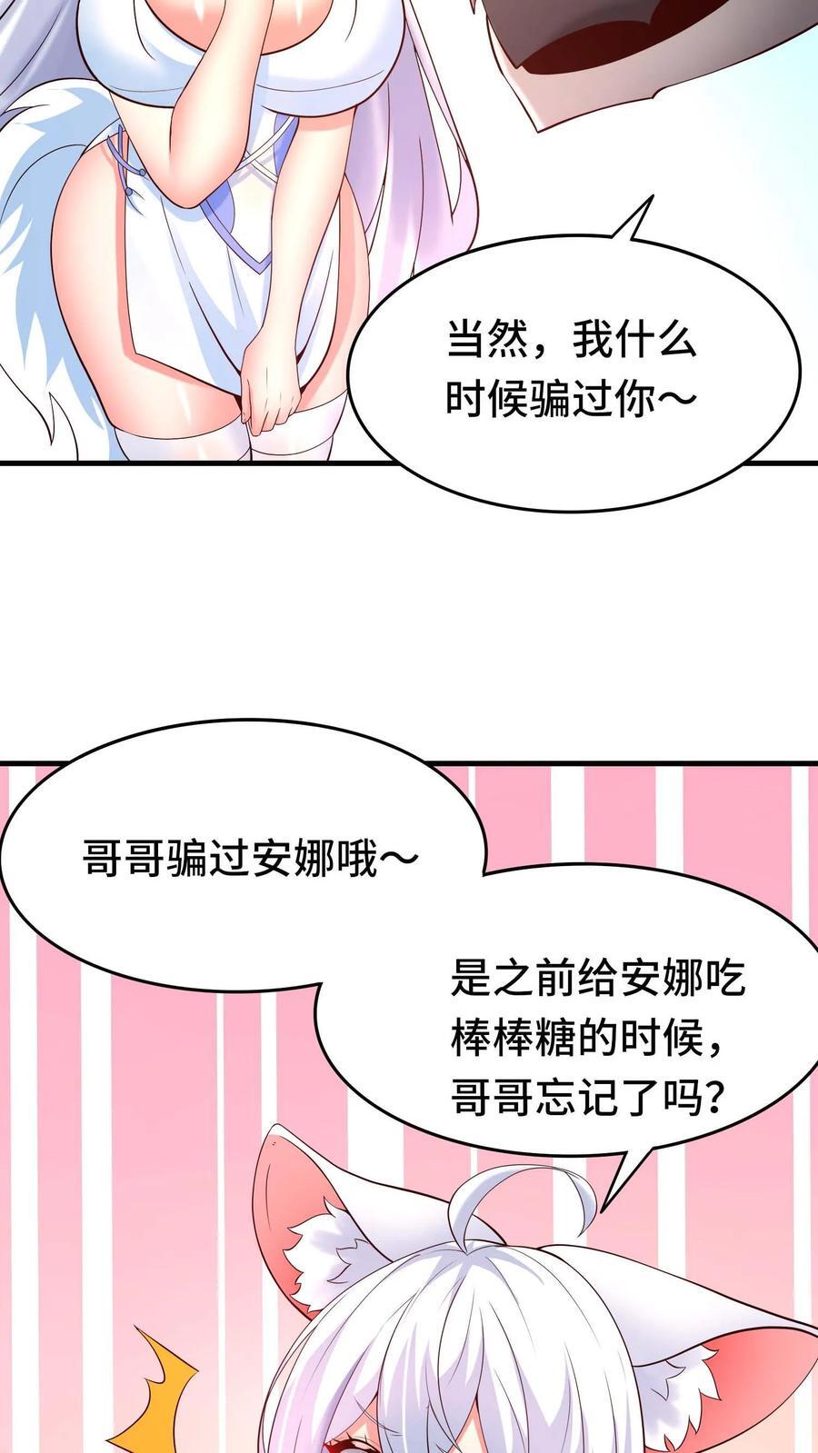 第118话 开荒的玩家29