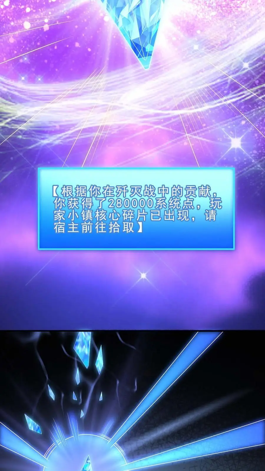 第147话 放开那个晶石29
