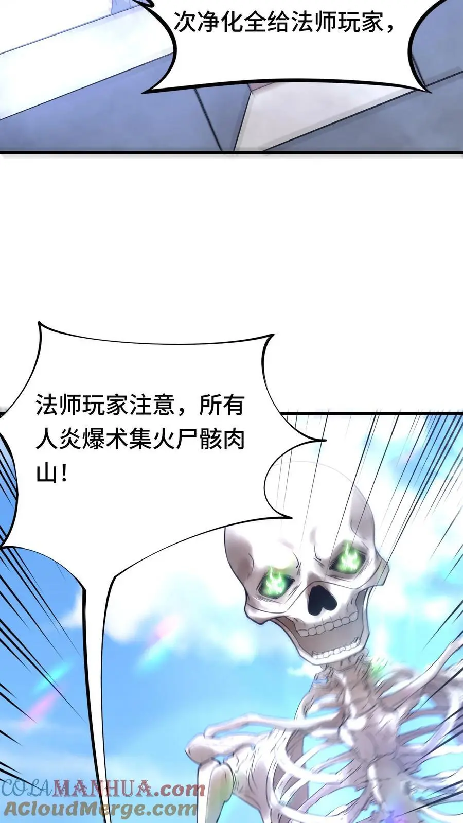 第146话 嚣张的玩家30