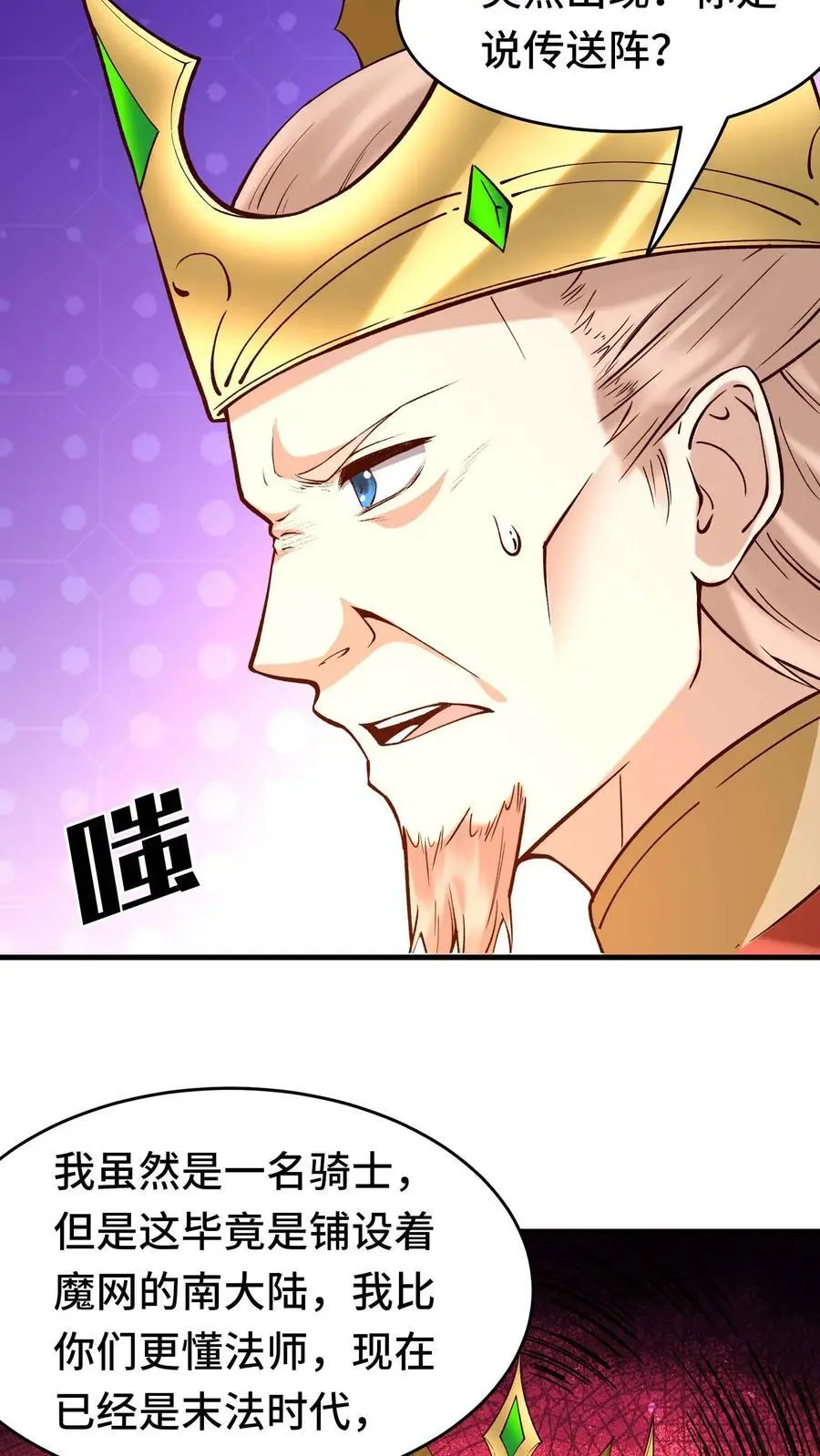 第128话 仪式材料15