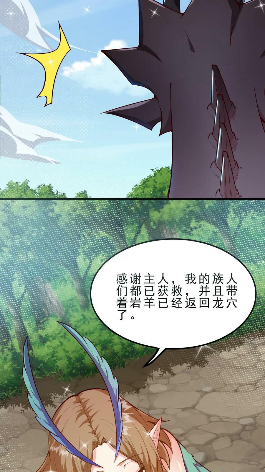 第27话 欧皇安娜19