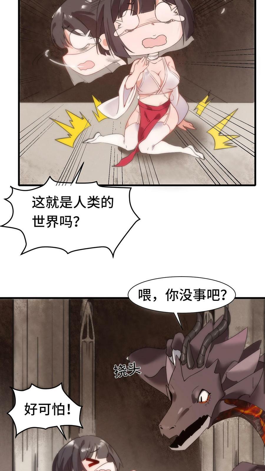 第55话 社恐辉夜姬3