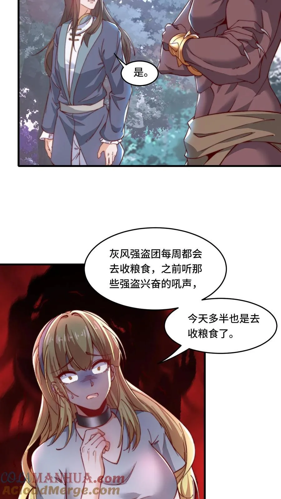 第195话 询问经过12