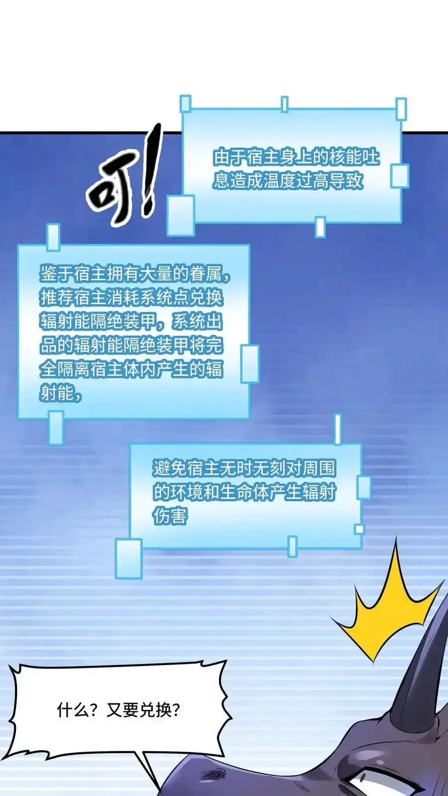 第191话 意志操控1