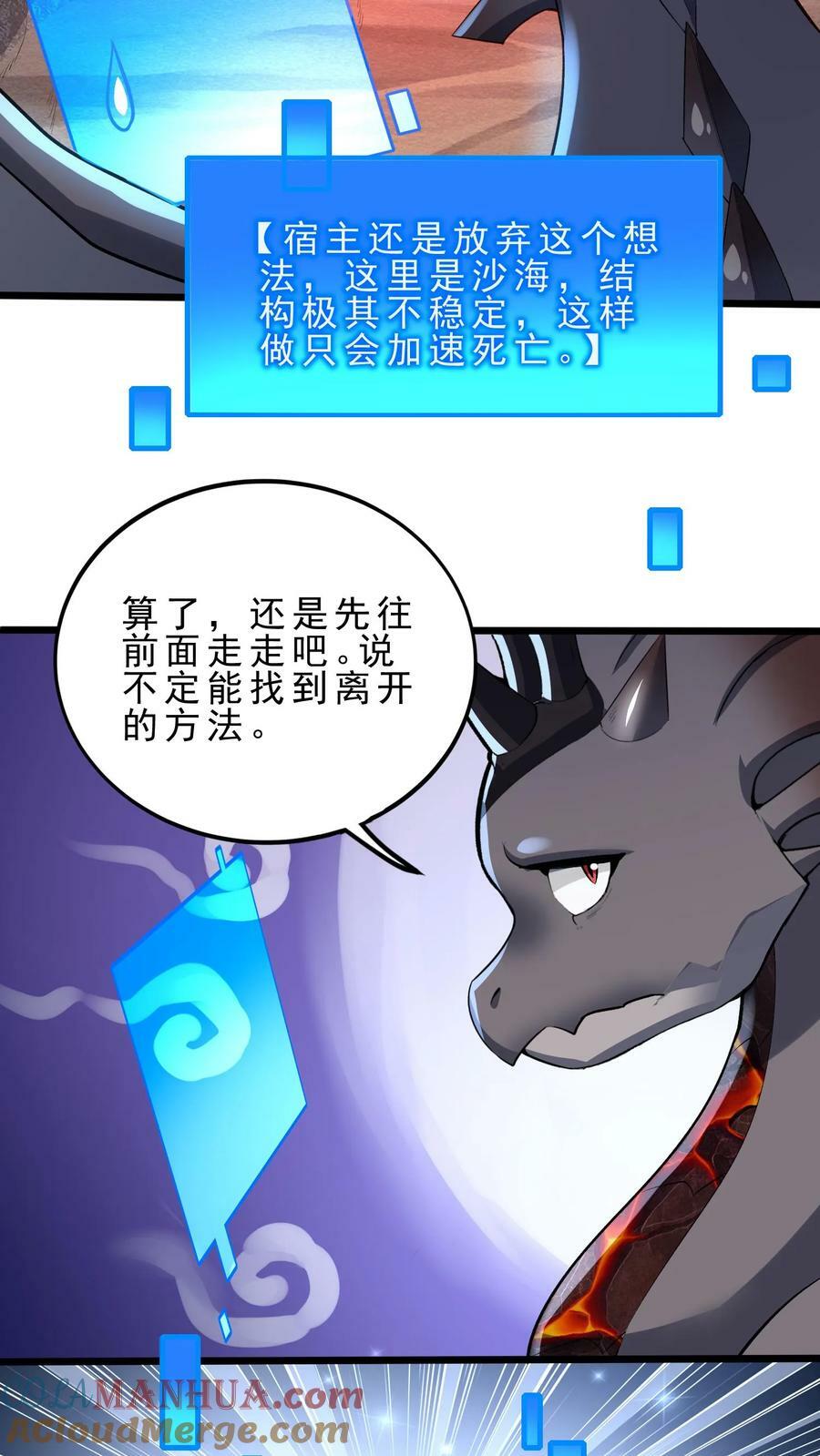第75话 切茜娅·黛拉14