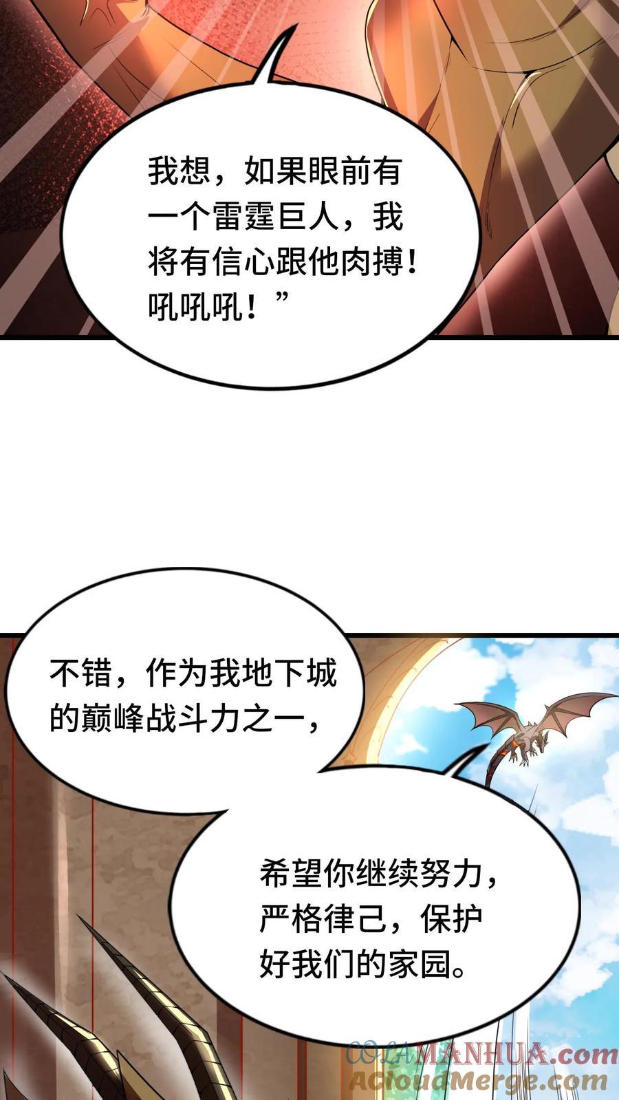 第94话 突然上升的好感度22