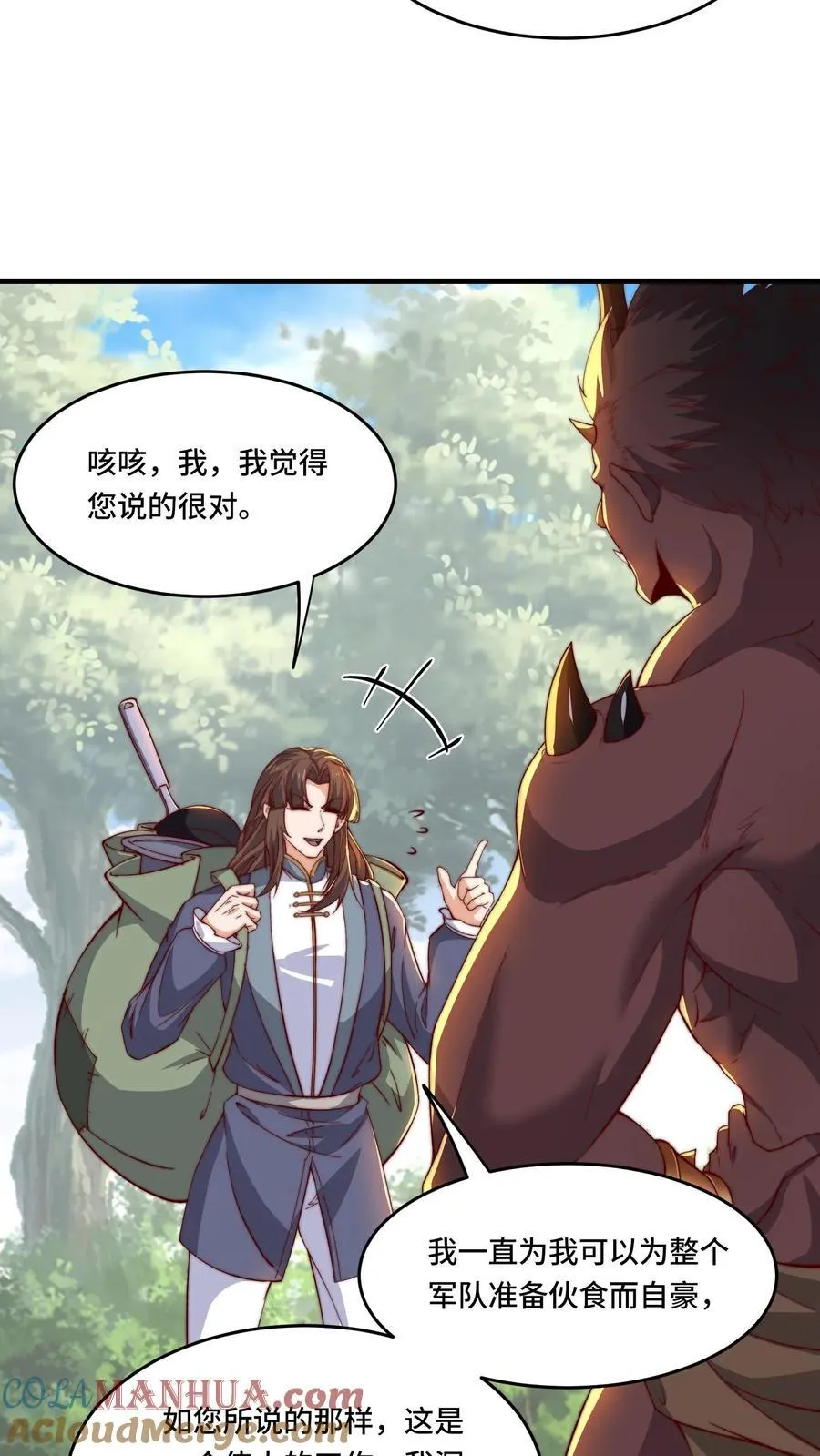 第196话 今天吃人10