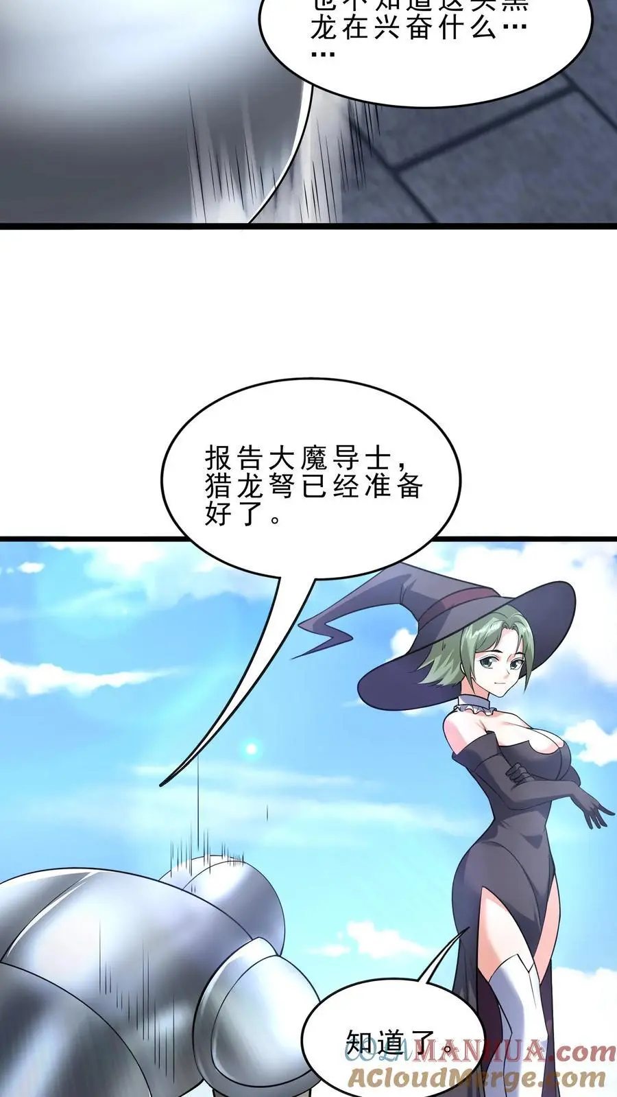 第130话 禁空魔法2