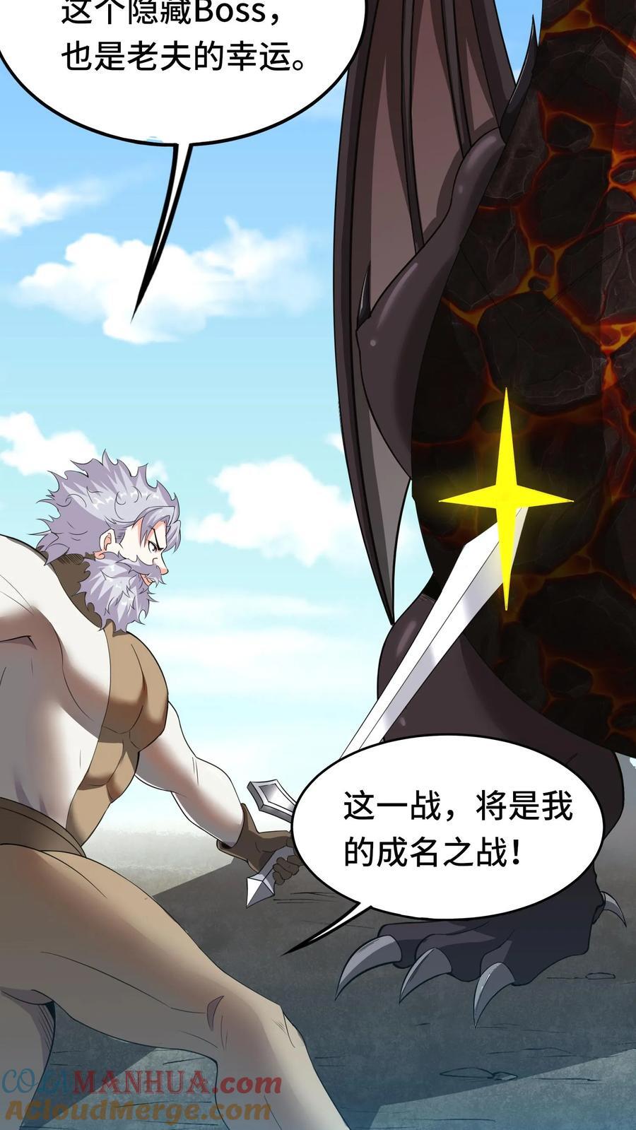 第111话 彼得罗夫14