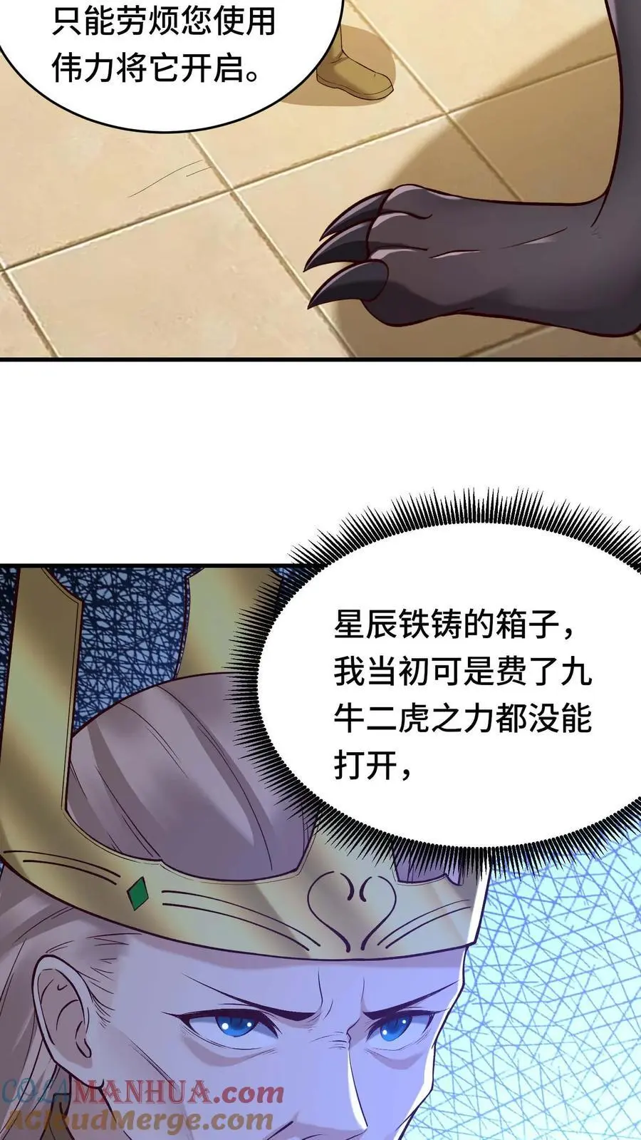 第150话 快拦住陛下6