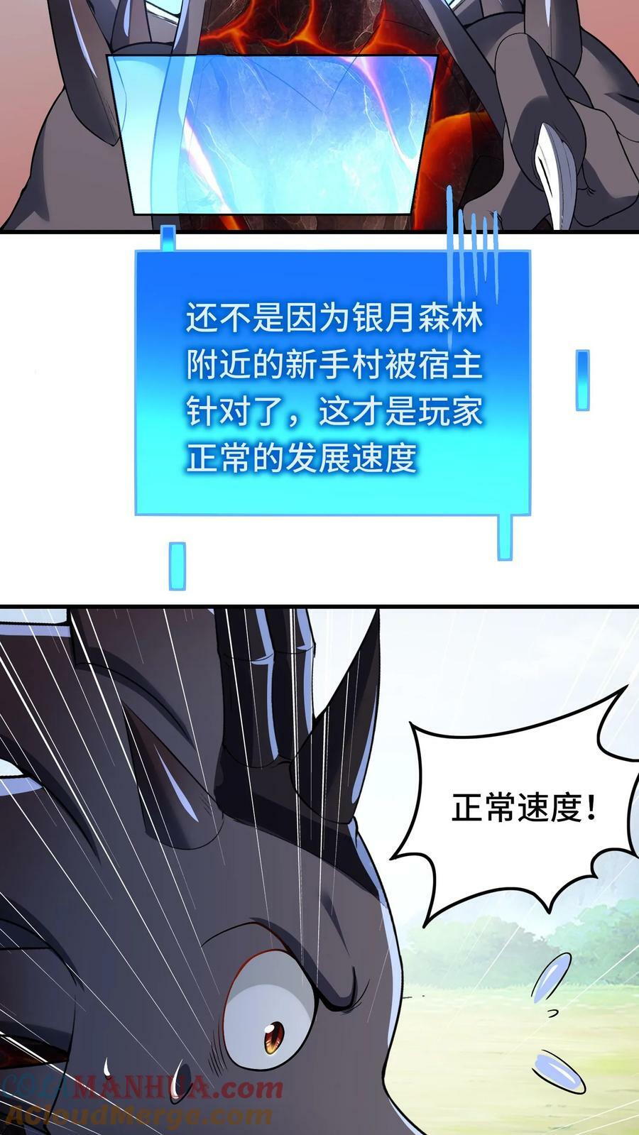 第84话 进攻樱花二号新手村10