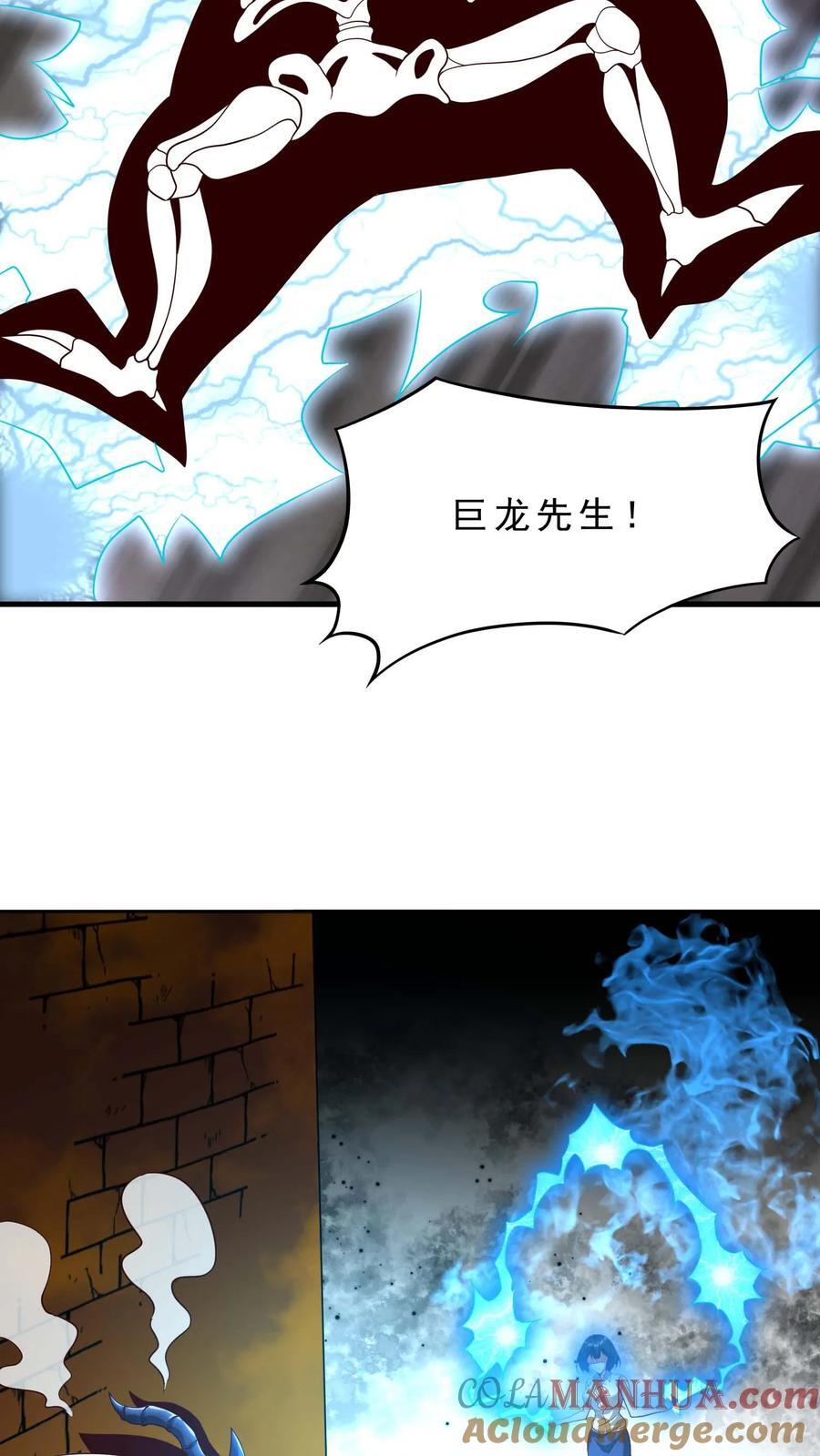 第107话 艾芙琳的姐姐8