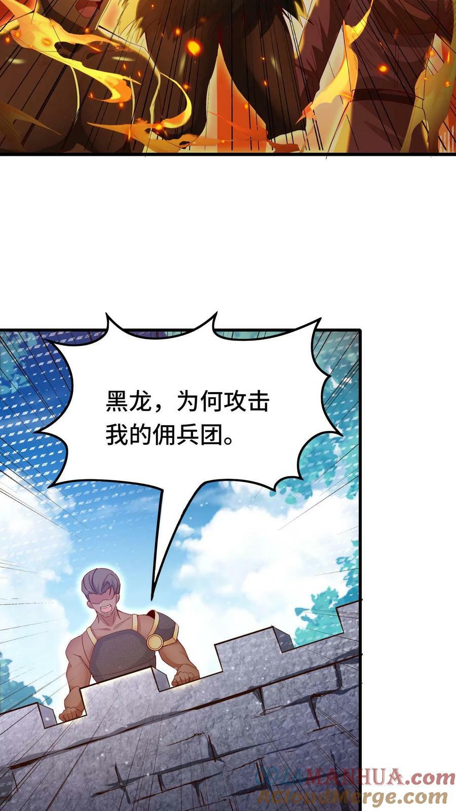 第45话 声东击西20