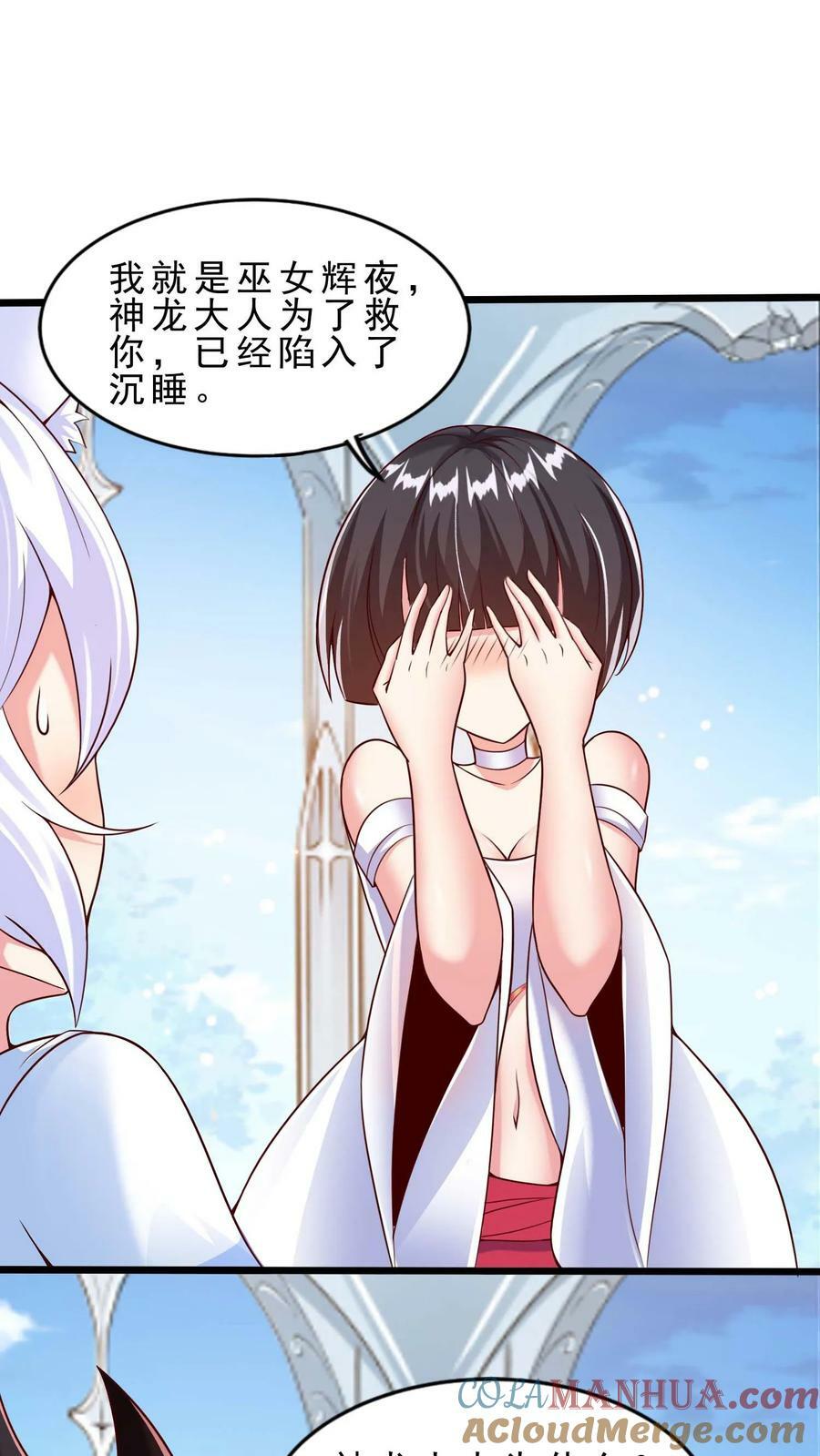 第59话 别说了！16