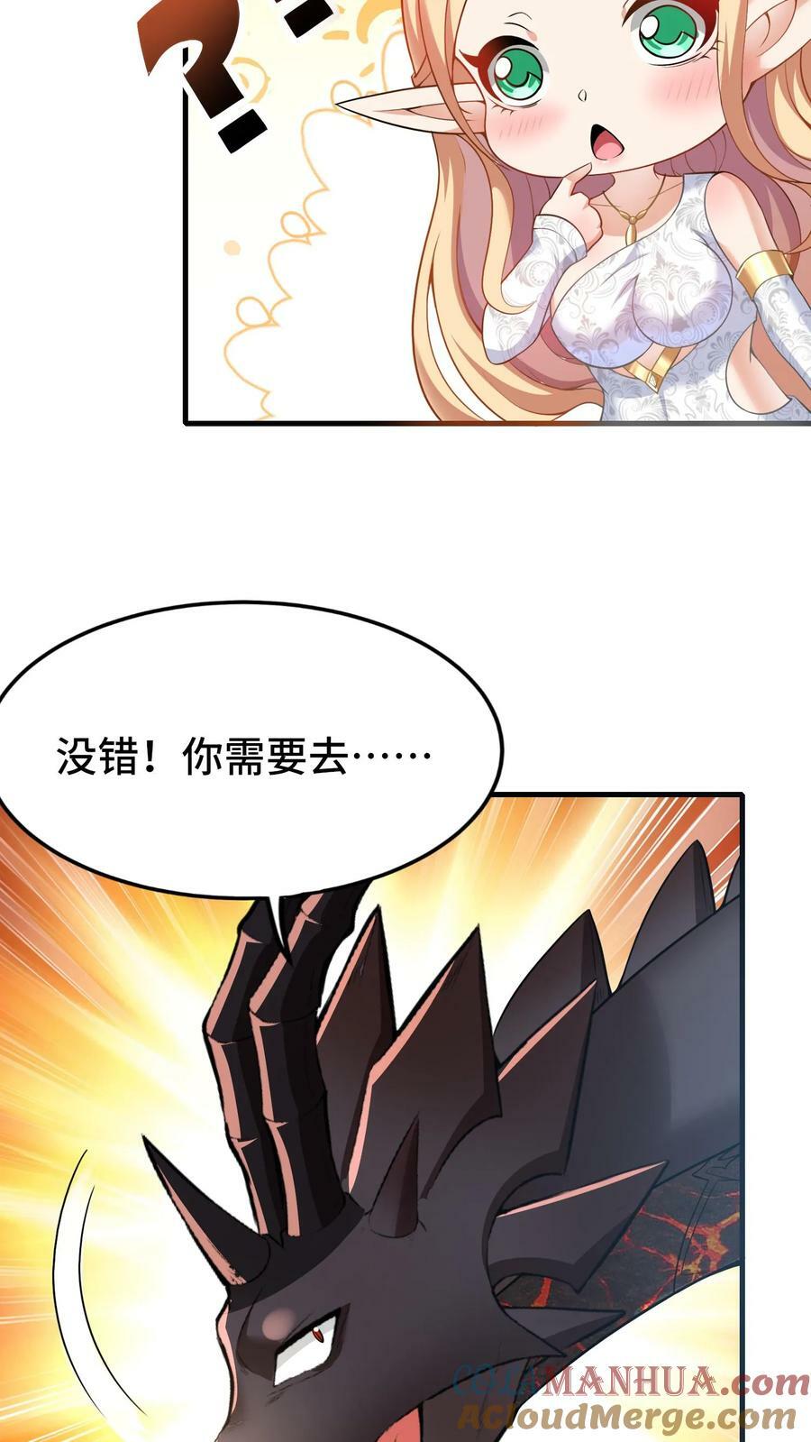第46话 致命诱惑8