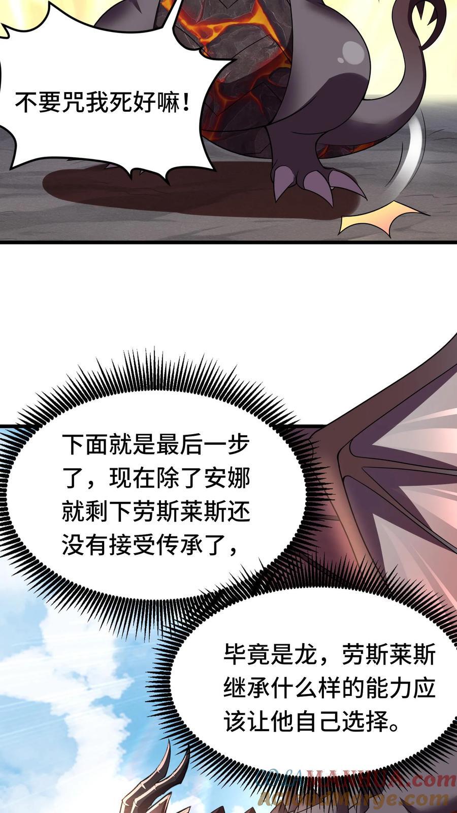 第94话 突然上升的好感度4