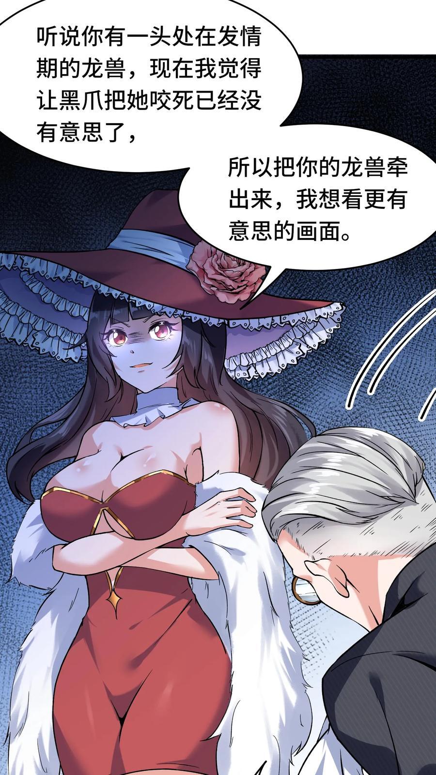 第119话 斗兽场19