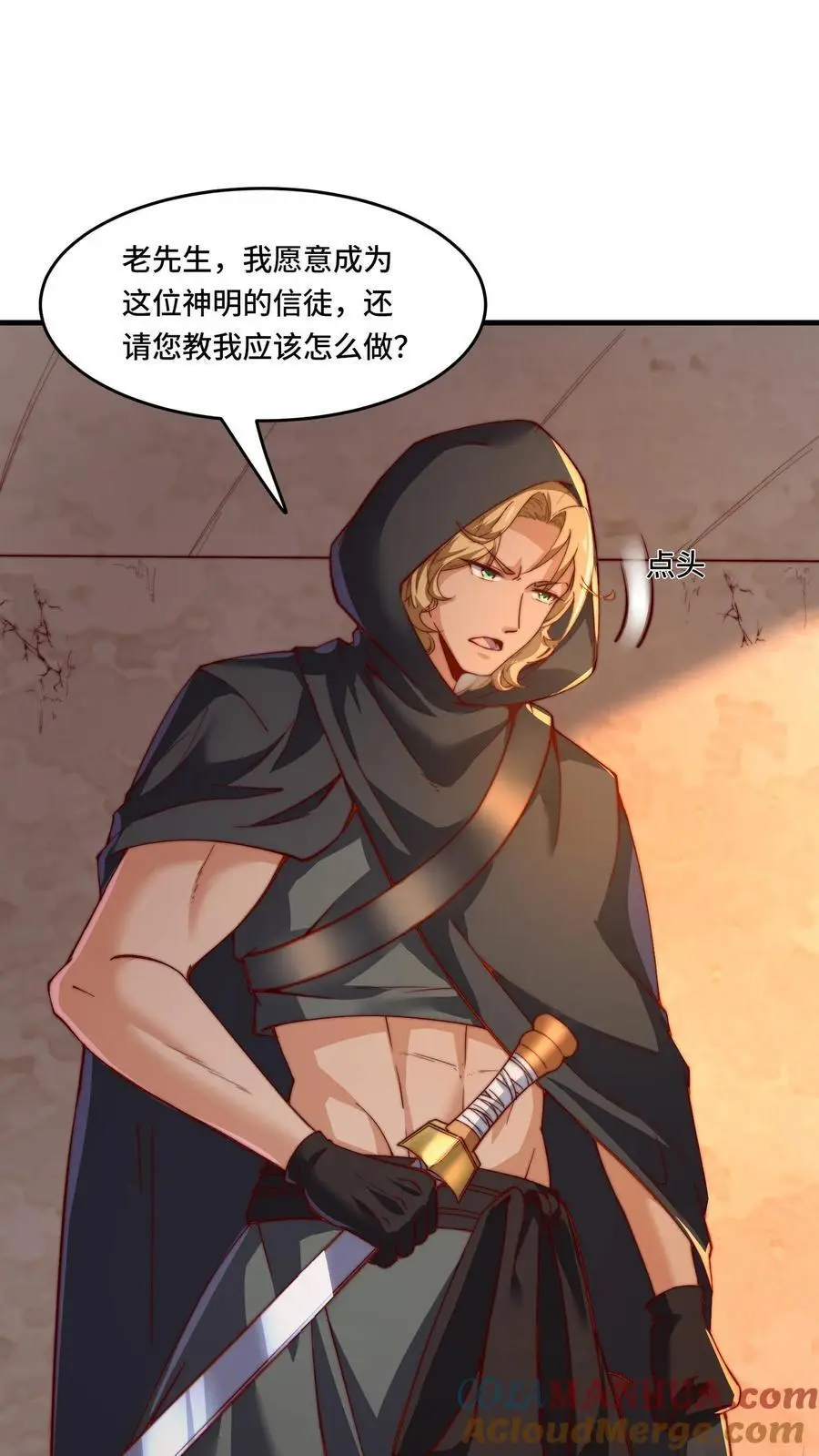 第176话 禁果的故事16