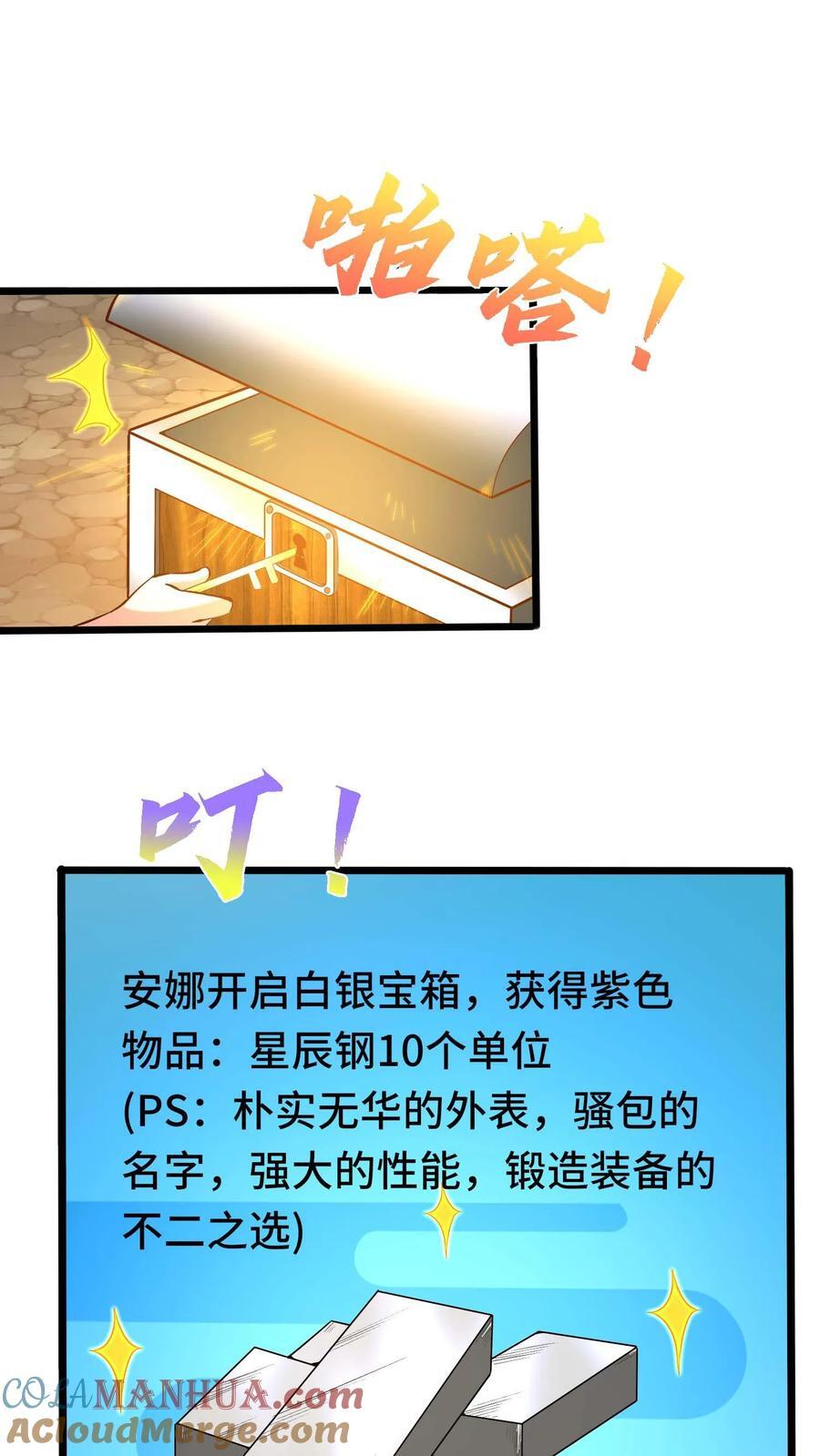 第103话 桑德森22