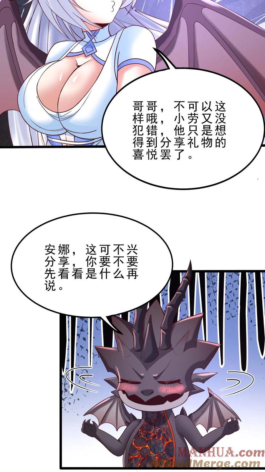 第116话 龙骑士安娜18