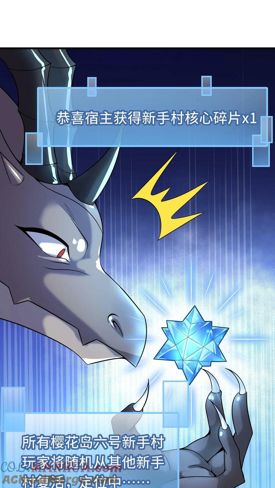 第39话 六号新手村覆灭40