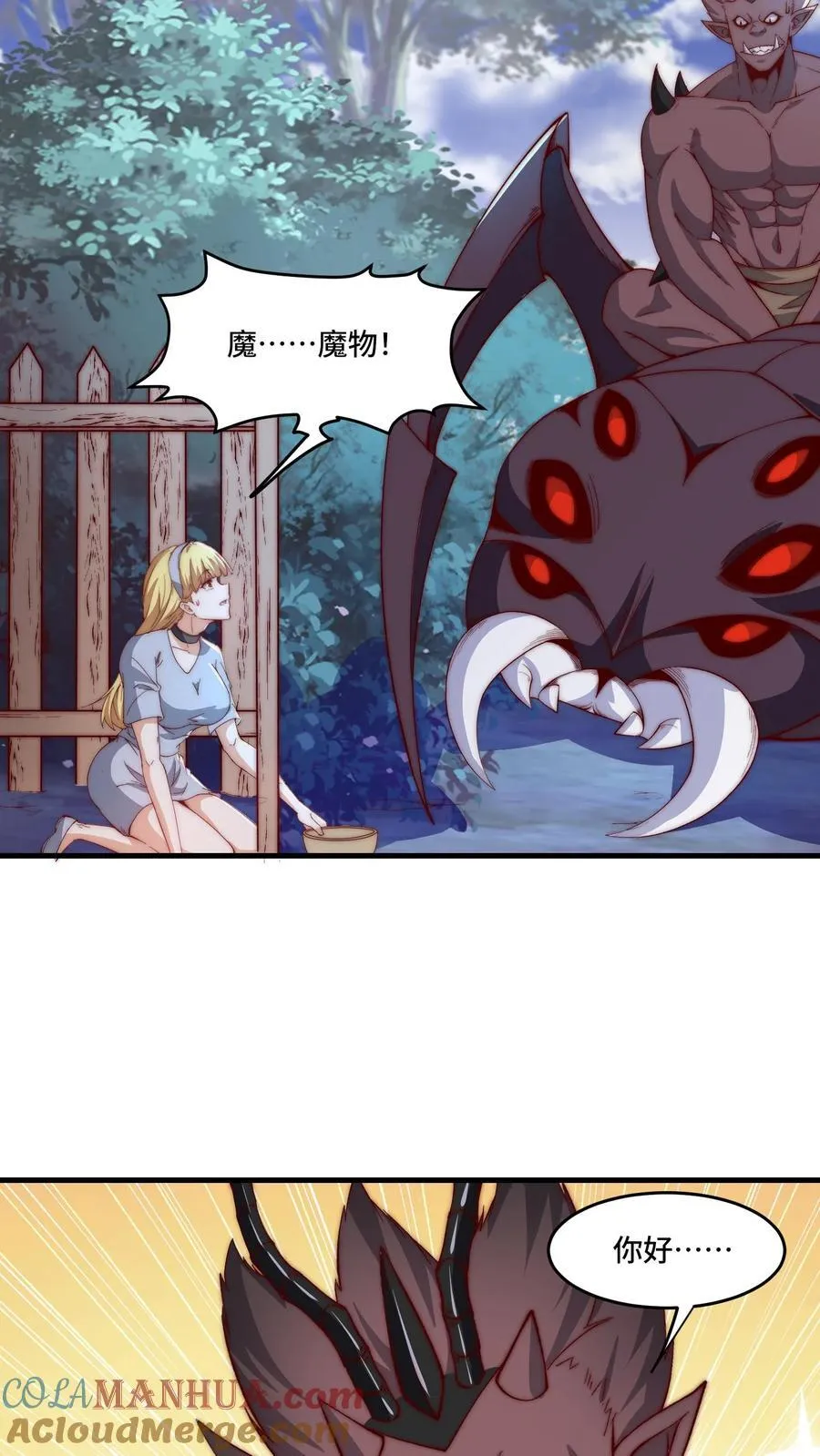 第194话 保持冷静16