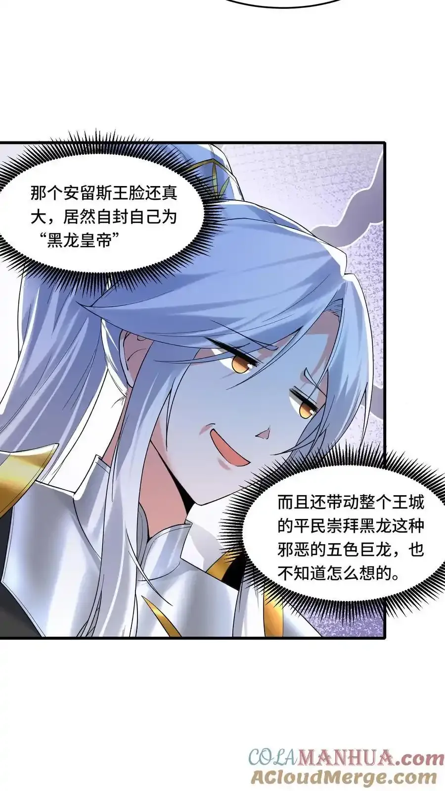 第185话 会员购2