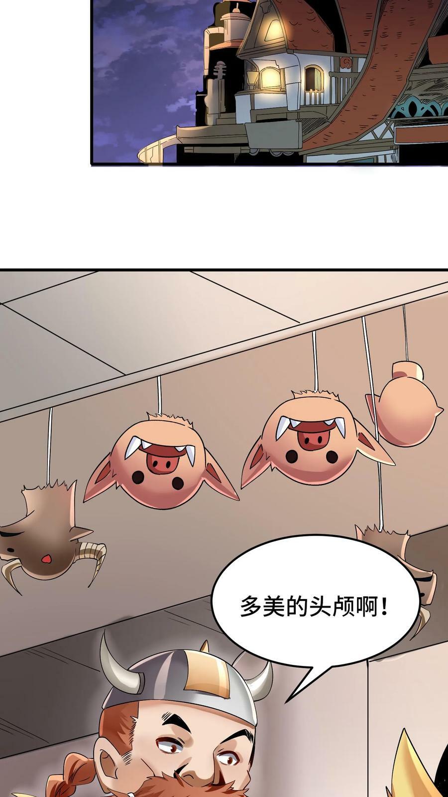 第60话 十全大补汤29