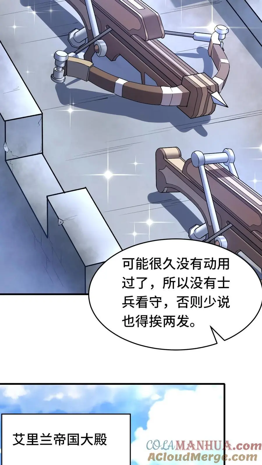 第127话 艾里兰王24
