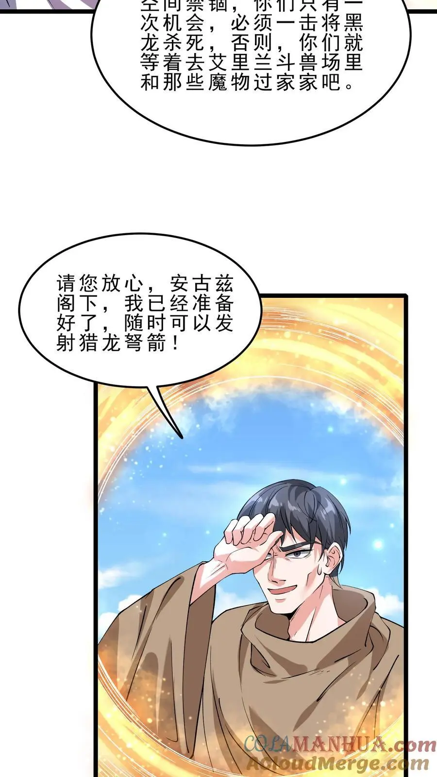 第133话 空间禁锢12