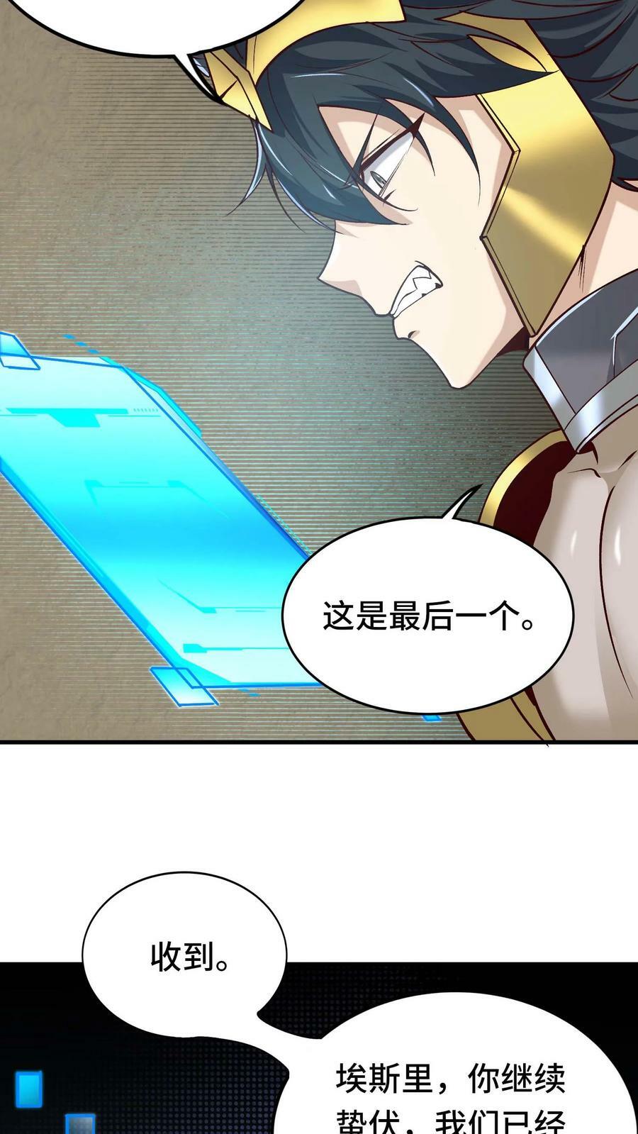 第44话 黑兽佣兵团19