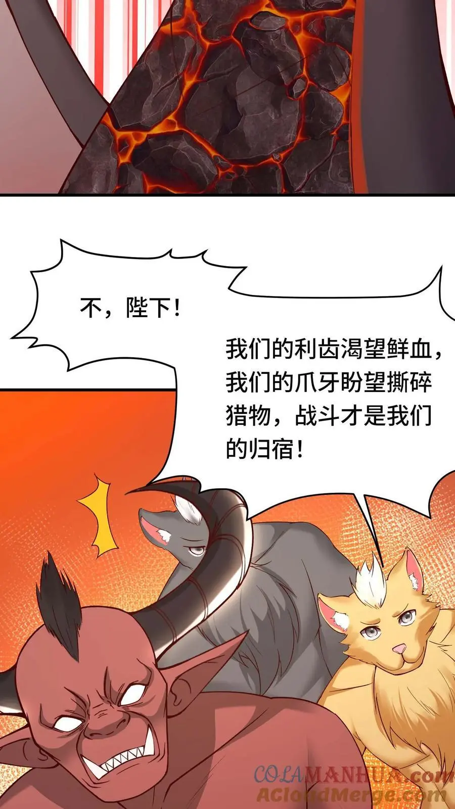第166话 织命蛛后18