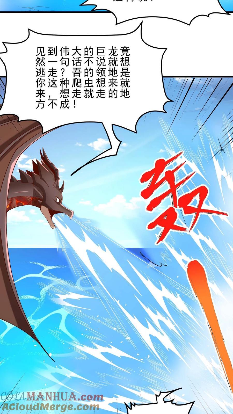 第108话 隐藏Boss10