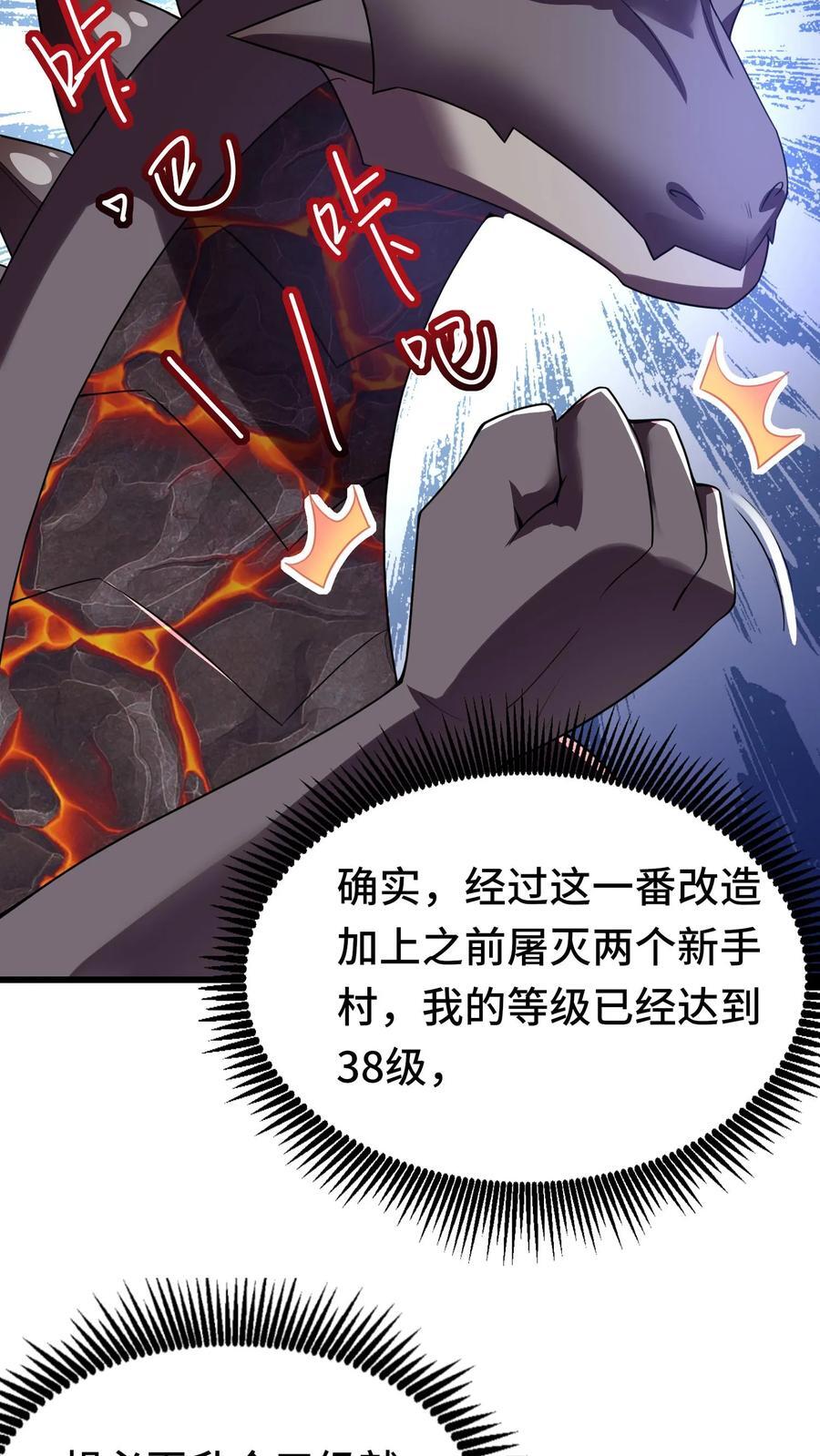 第94话 突然上升的好感度11