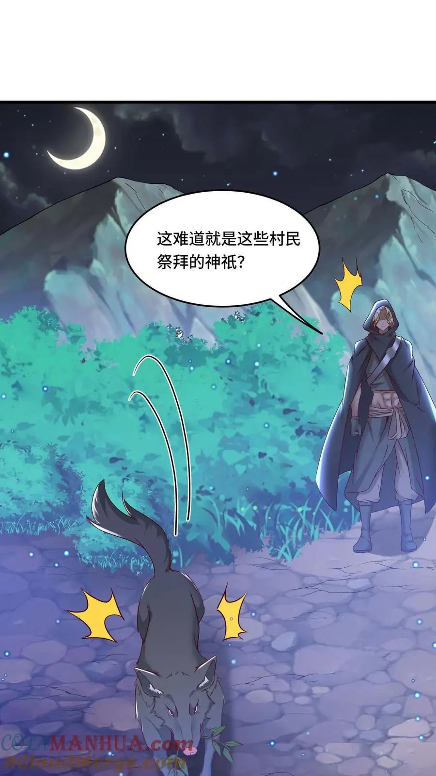 第174话 万年打工人20