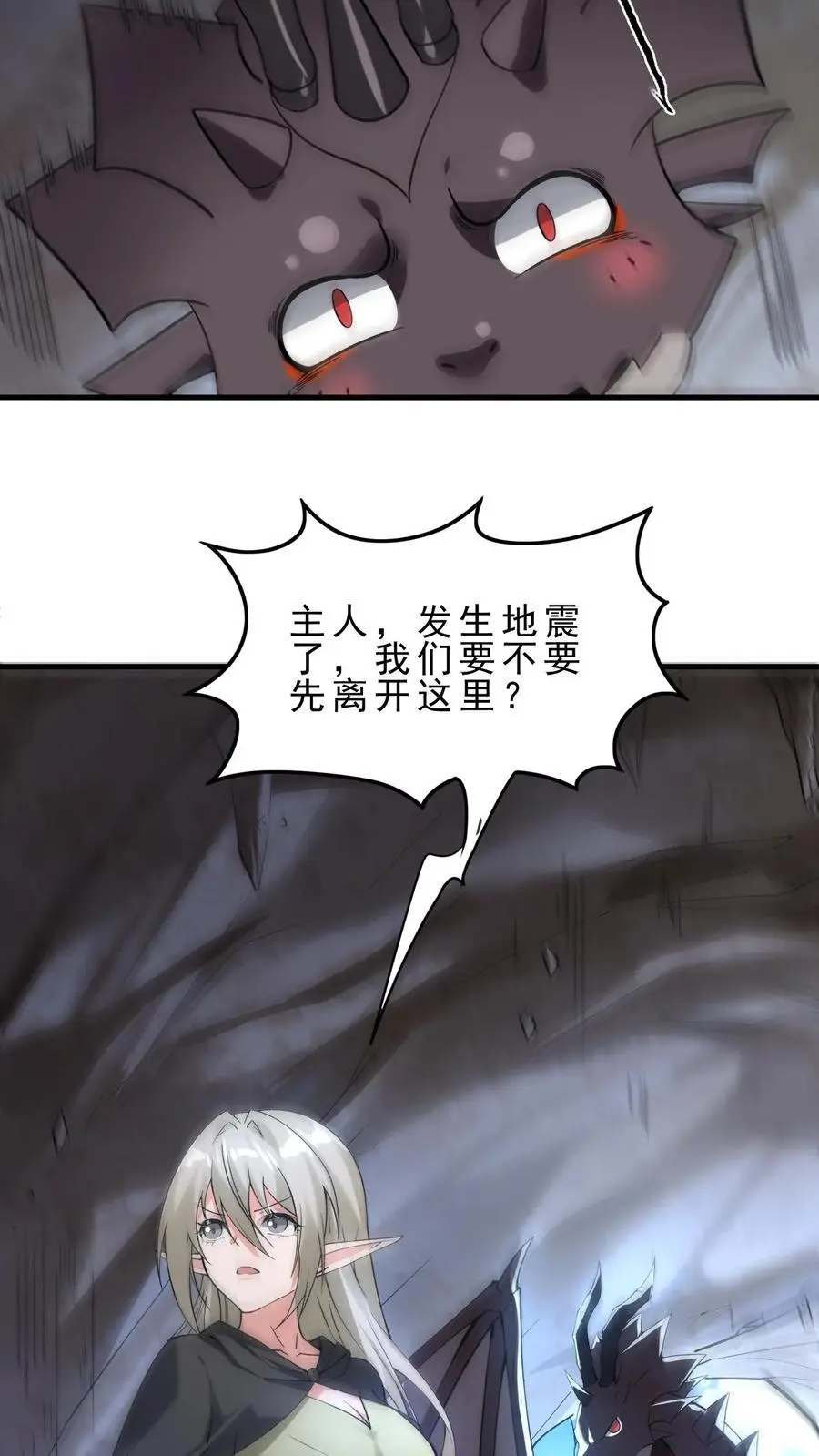第153话 换心5