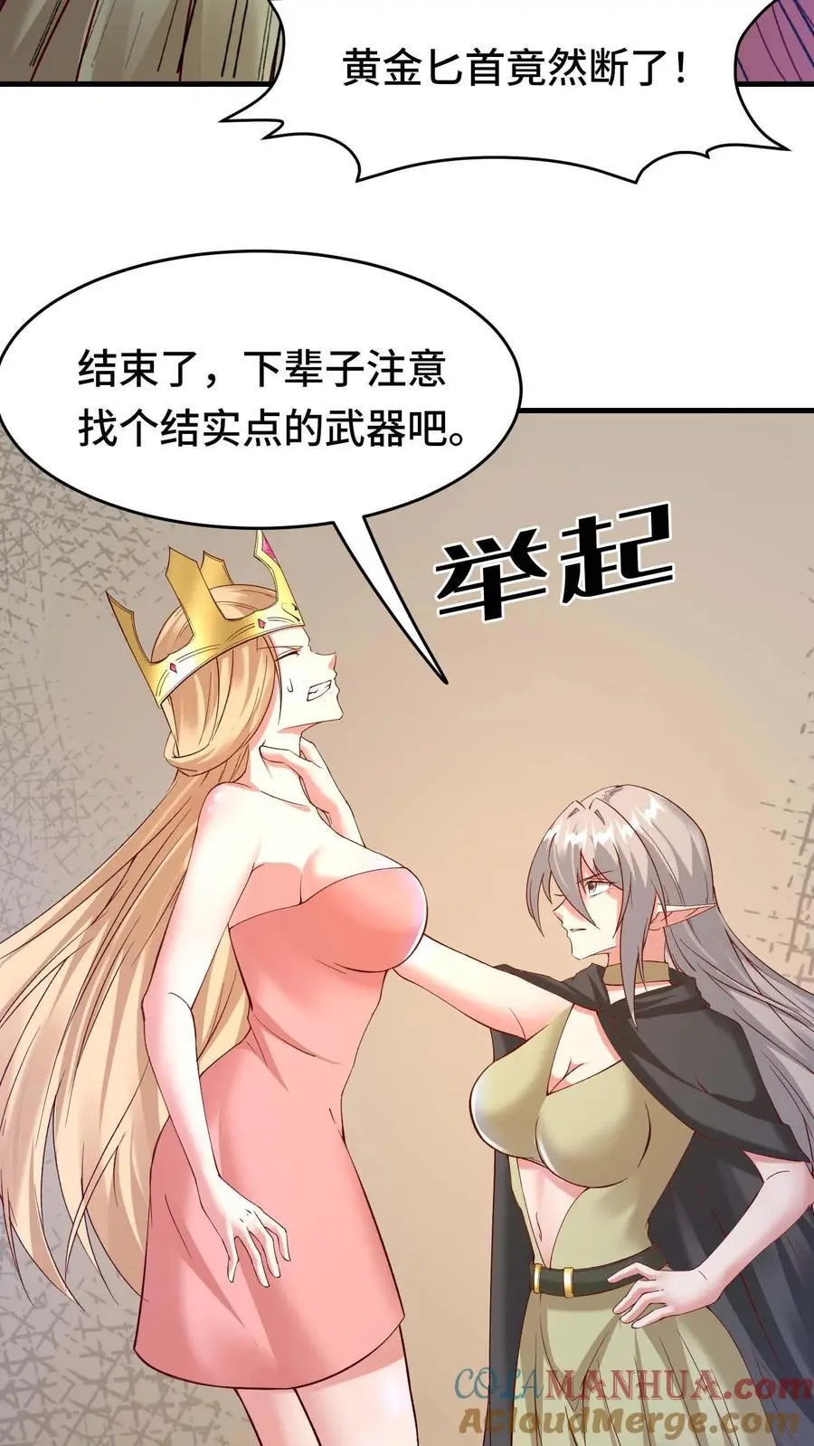 第151话 消失的王宫20