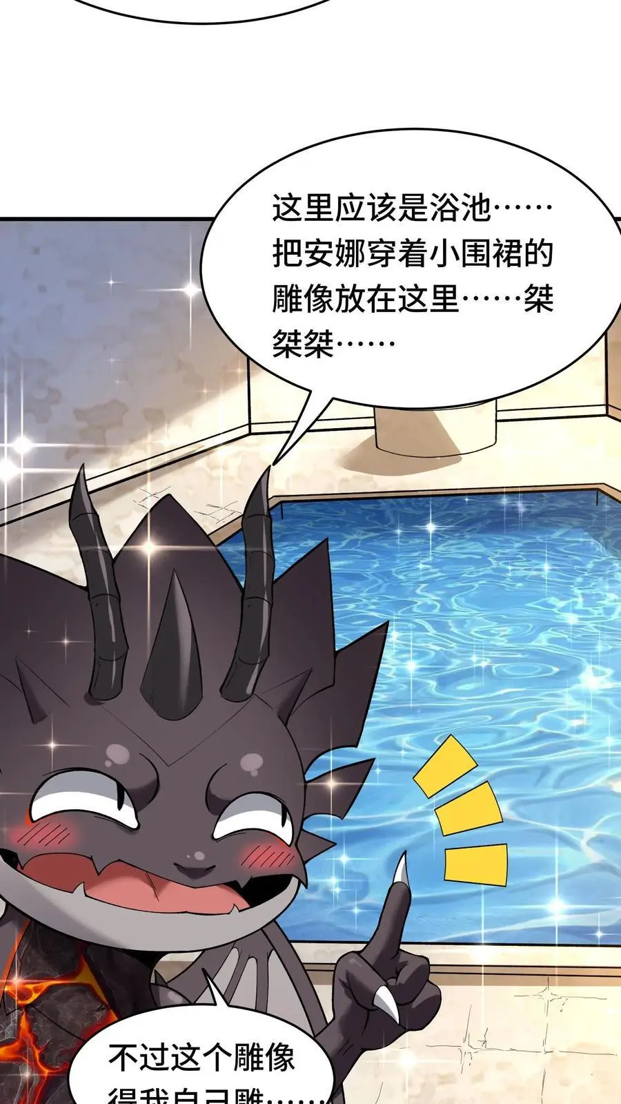 第171话 猩红腐败7