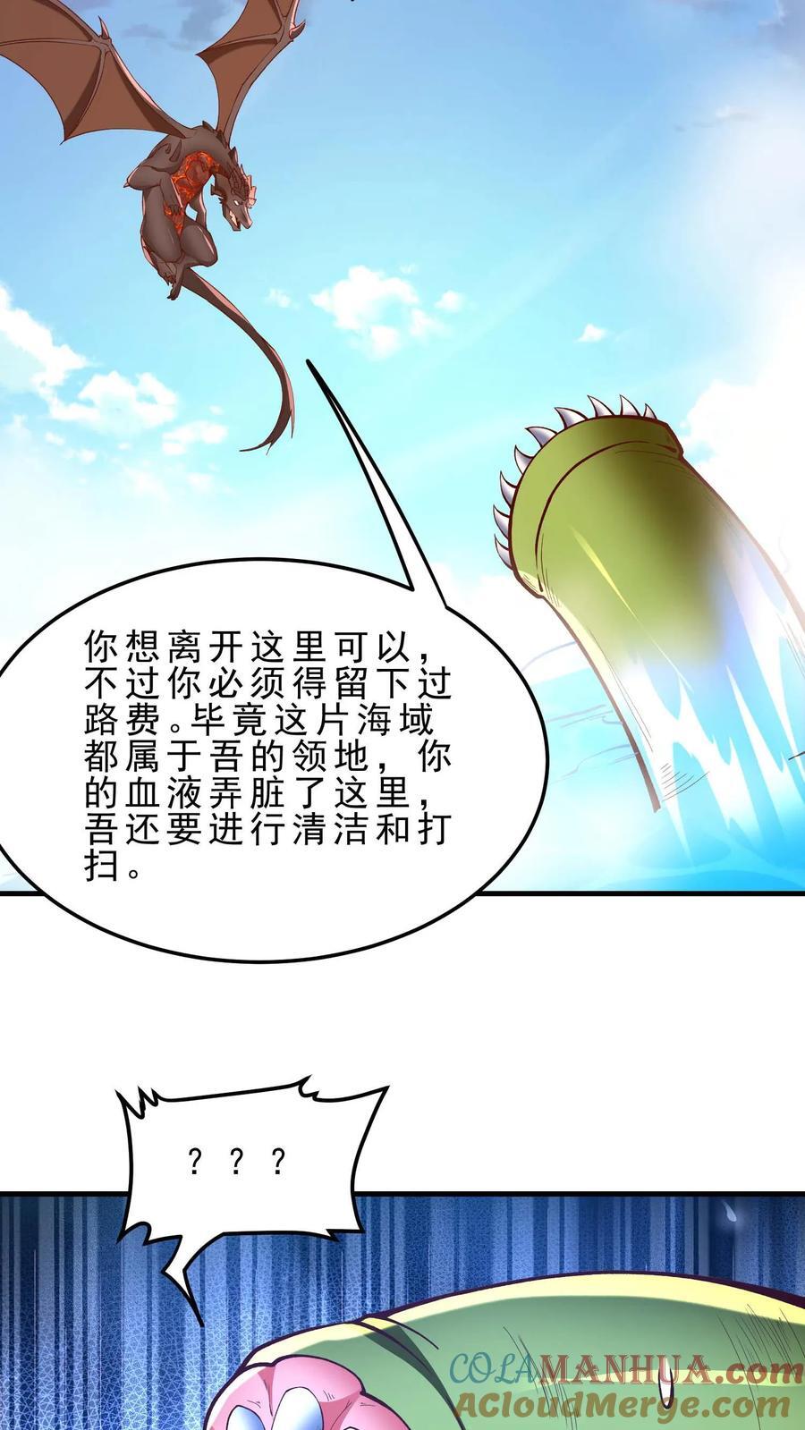 第108话 隐藏Boss12