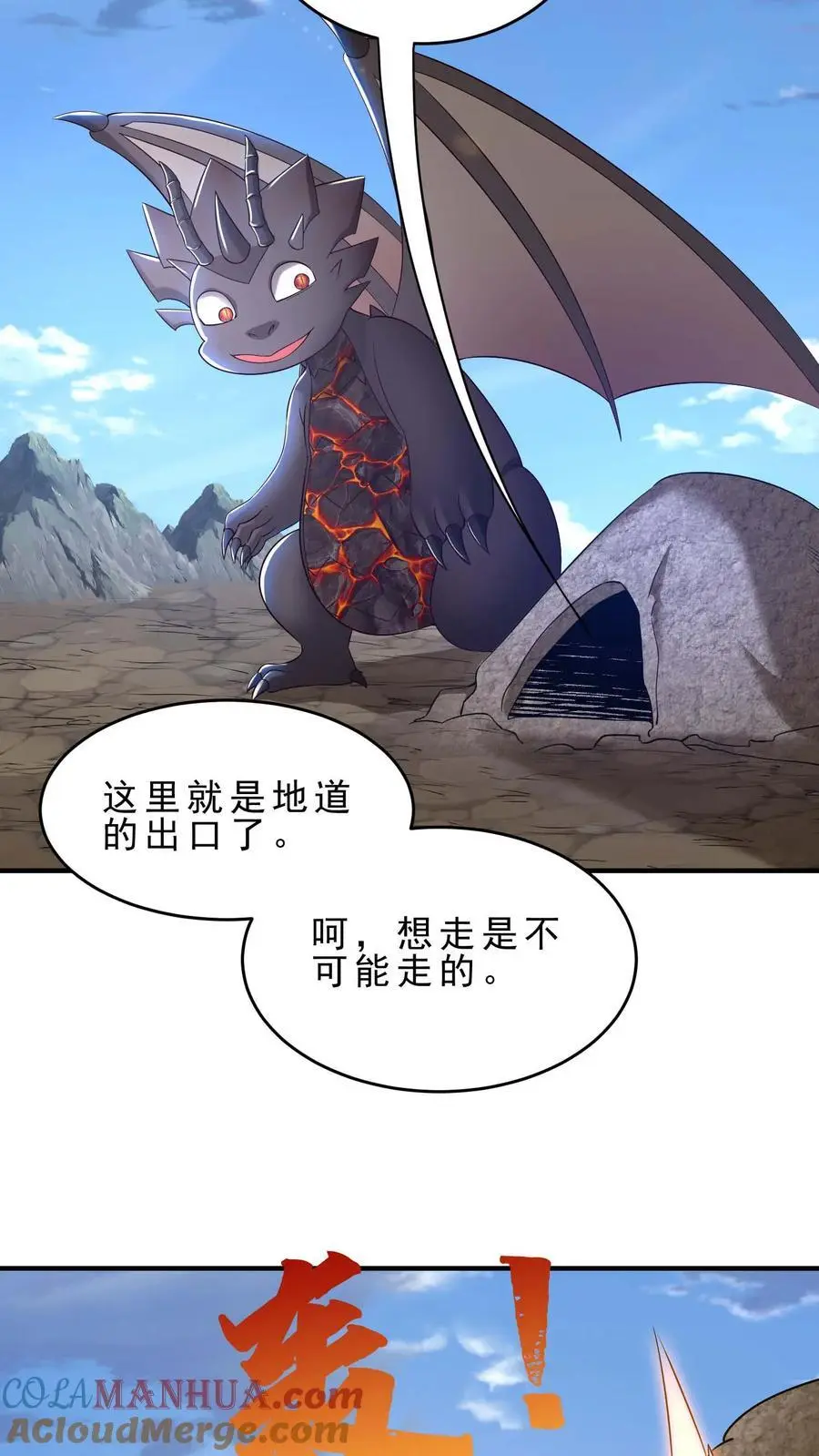 第147话 放开那个晶石24