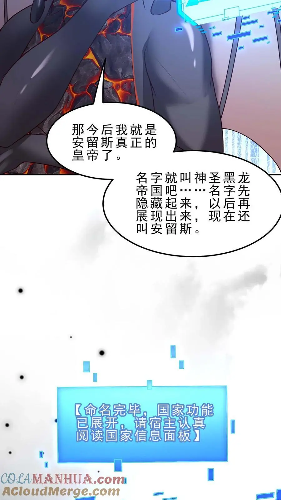 第157话 修缮安留斯王都2