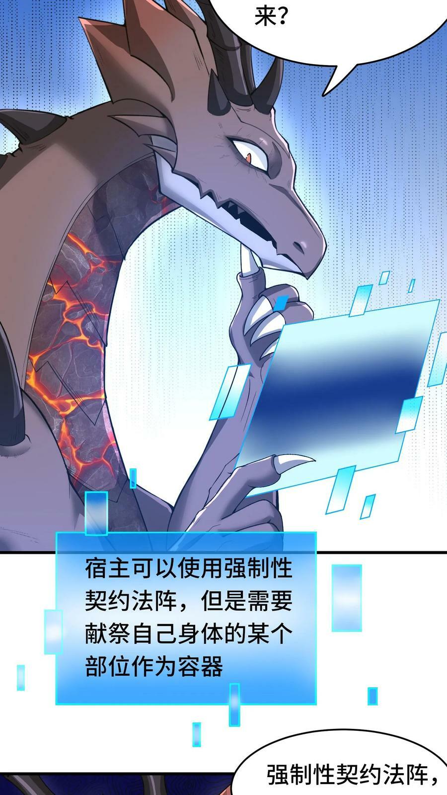 第79话 契约法阵13
