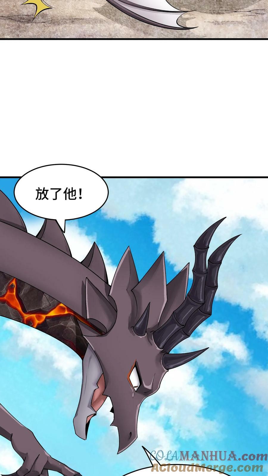 第79话 契约法阵26