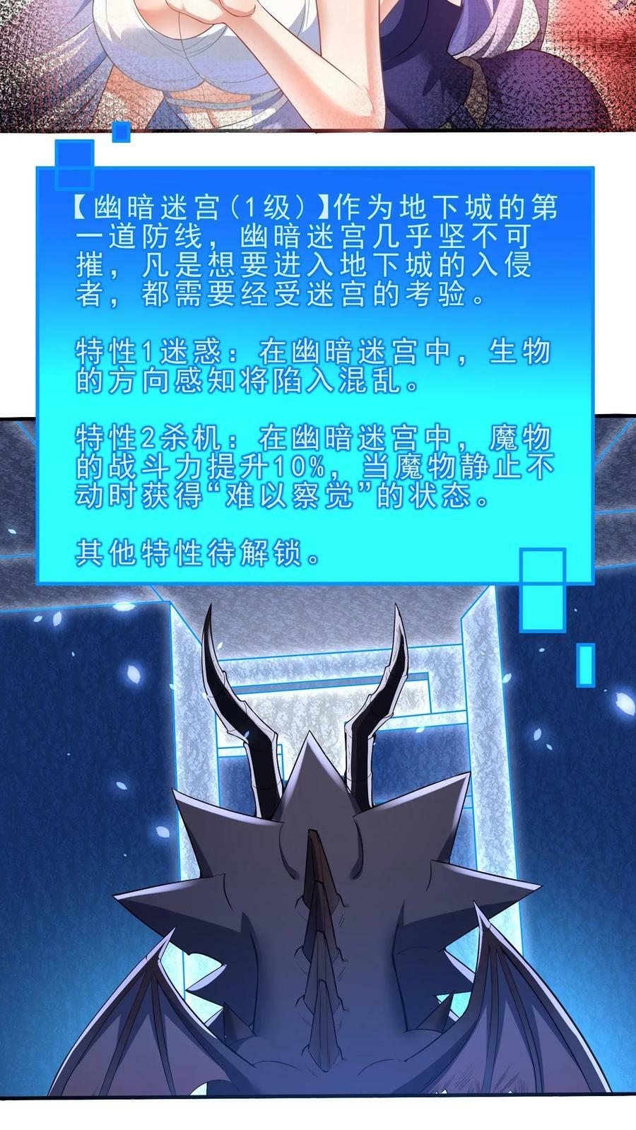 第91话 多功能地下城19